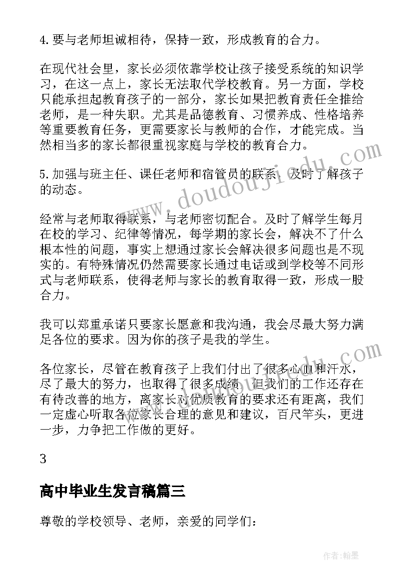 2023年集体土地合作开发合同(模板5篇)