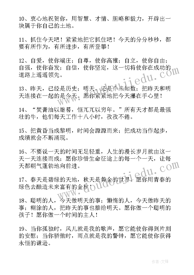 高中老师毕业感言精辟(汇总5篇)