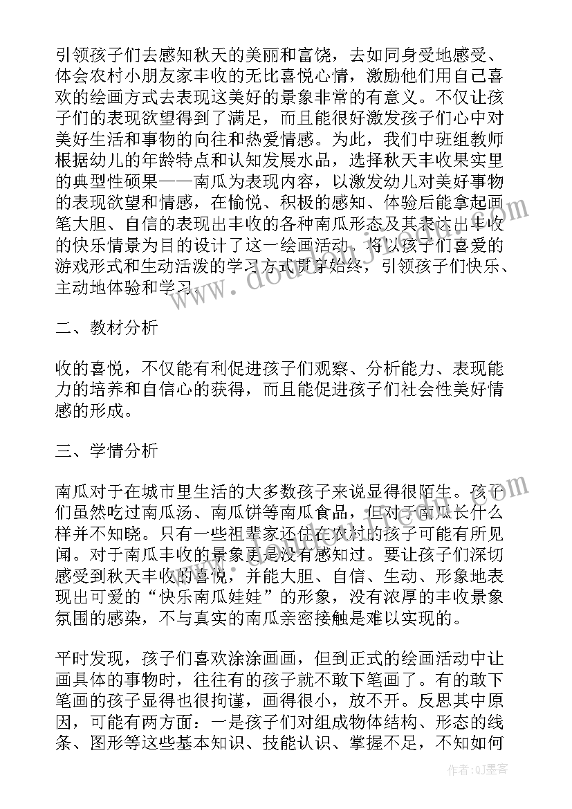 最新幼儿园美术雨花石教案(大全9篇)