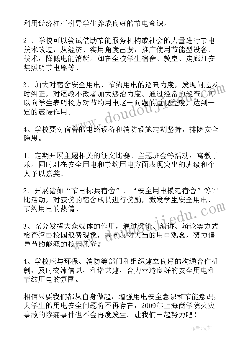 2023年文物安全隐患排查报告(优质7篇)