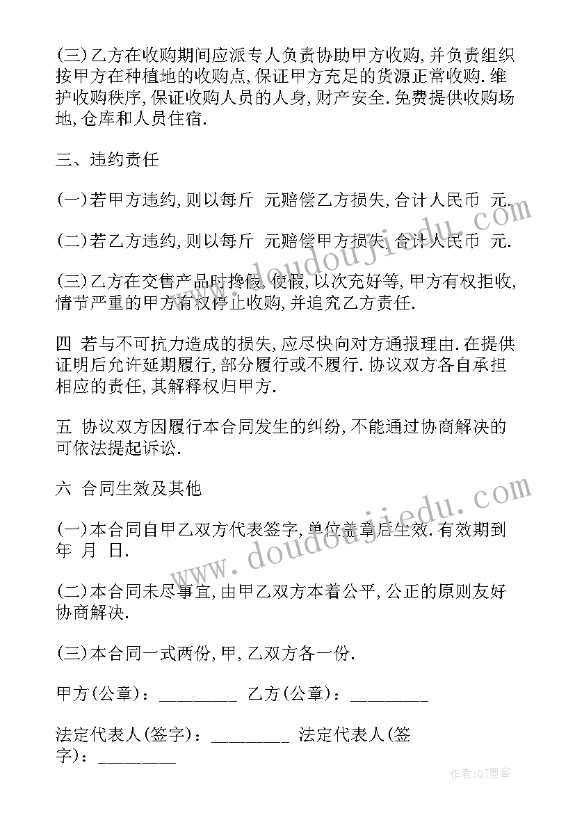 2023年供销合同书样本(实用9篇)