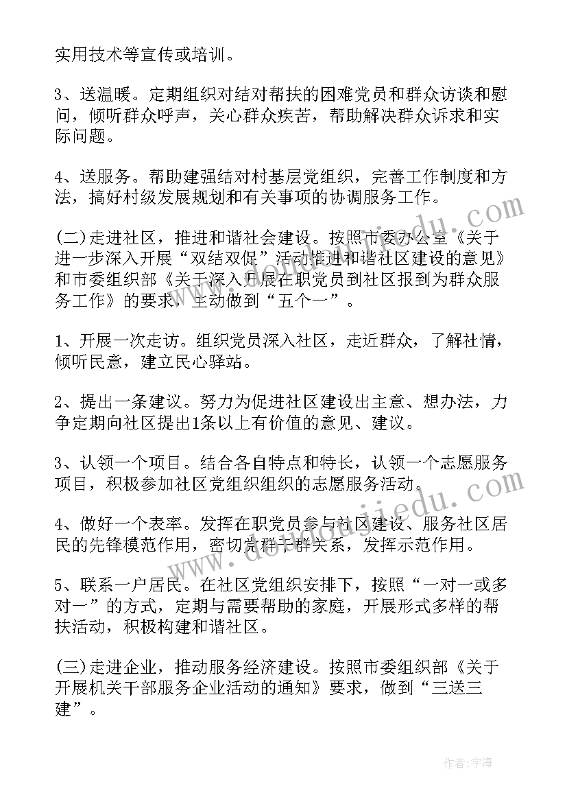 三走活动策划方案 三走活动策划书(通用9篇)