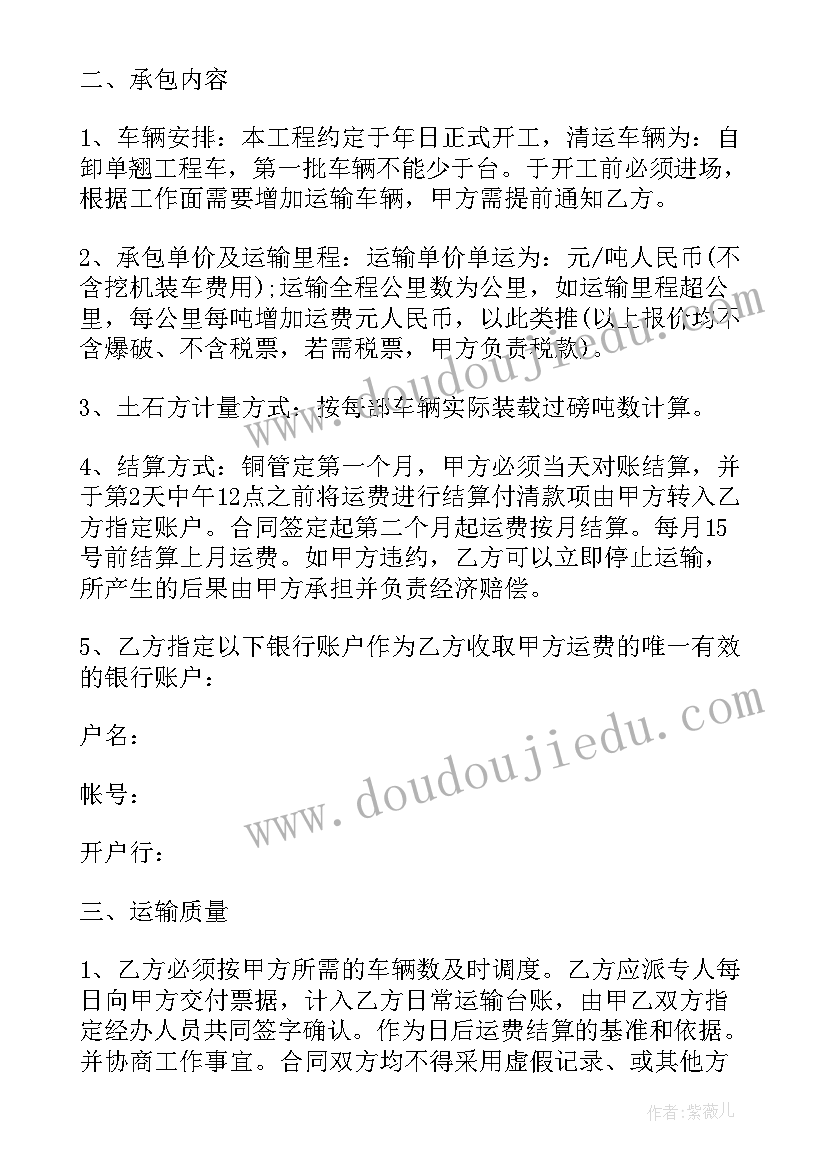 2023年汽车施工流程 汽车土方运输施工合同书(优秀5篇)