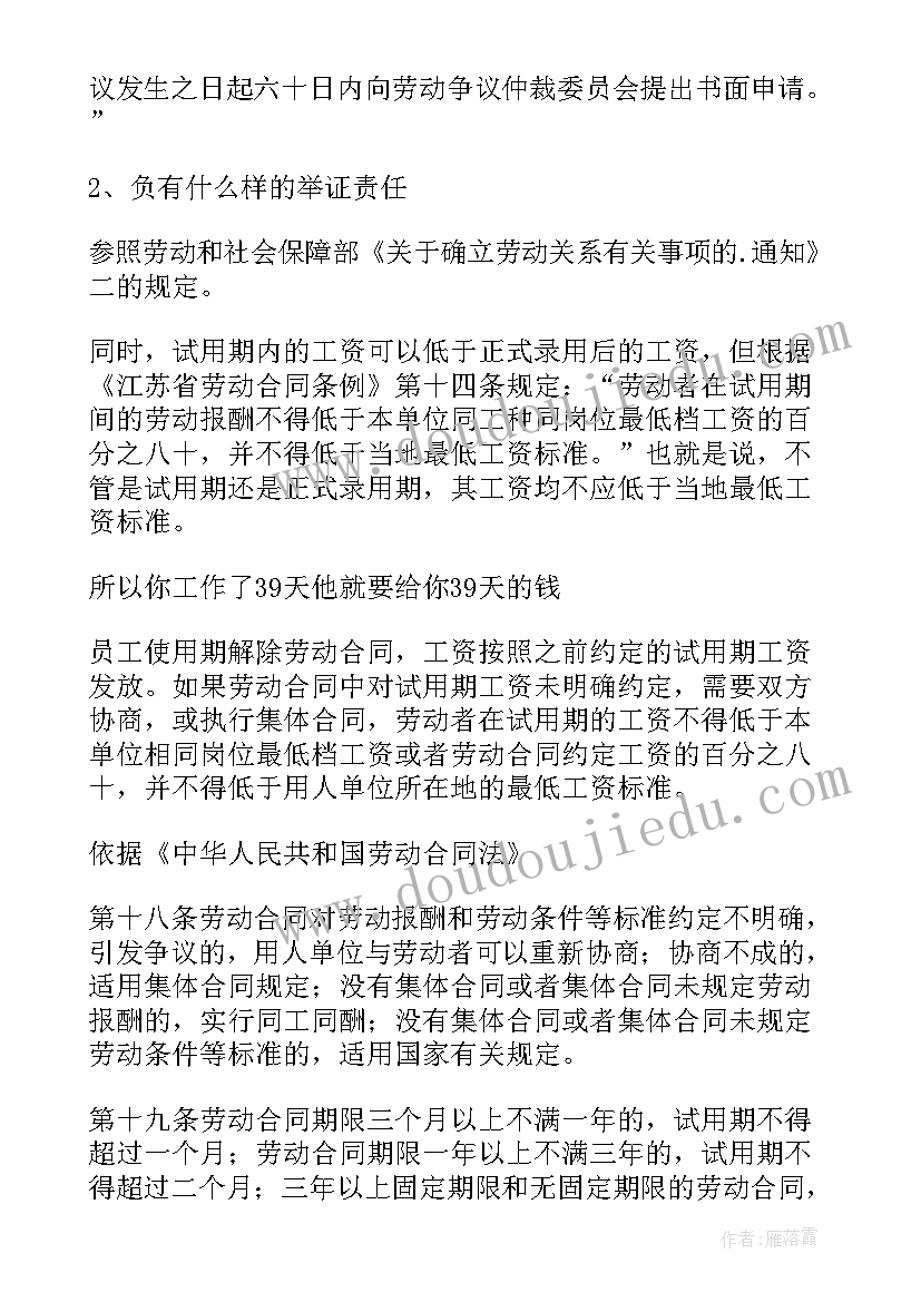 最新没签劳动合同离职手续不办直接走人会怎样(优质5篇)