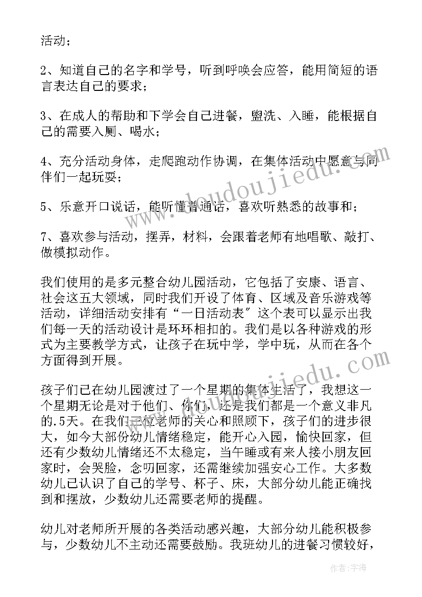 社区老年人迎新年活动方案(精选8篇)