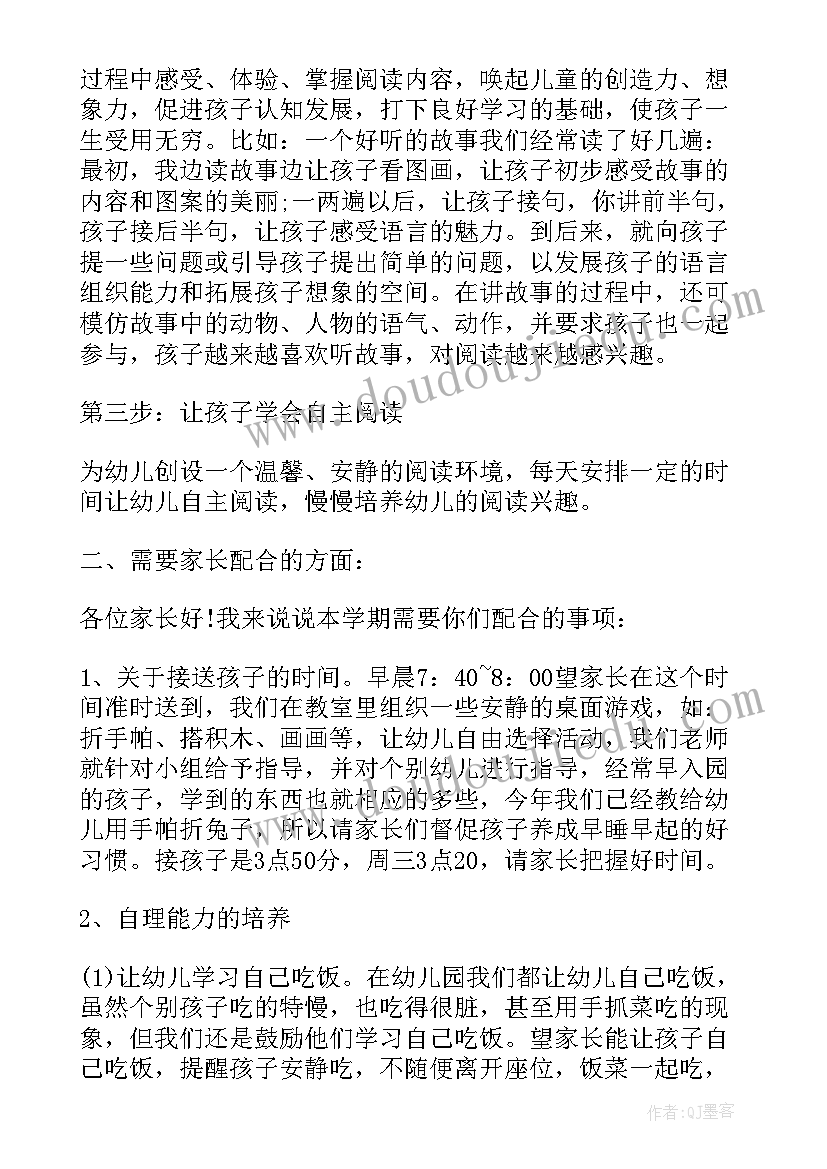 幼儿园家的活动教案(大全7篇)