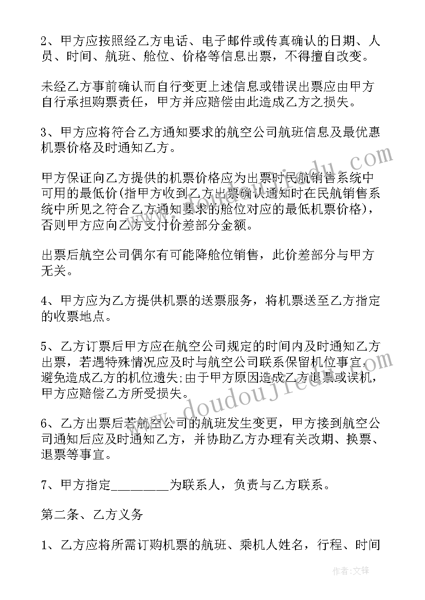 最新农产品釆购合同(实用7篇)