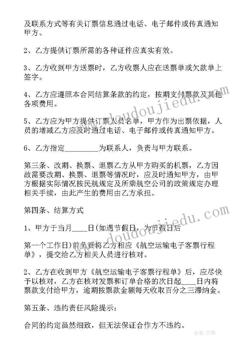 最新农产品釆购合同(实用7篇)