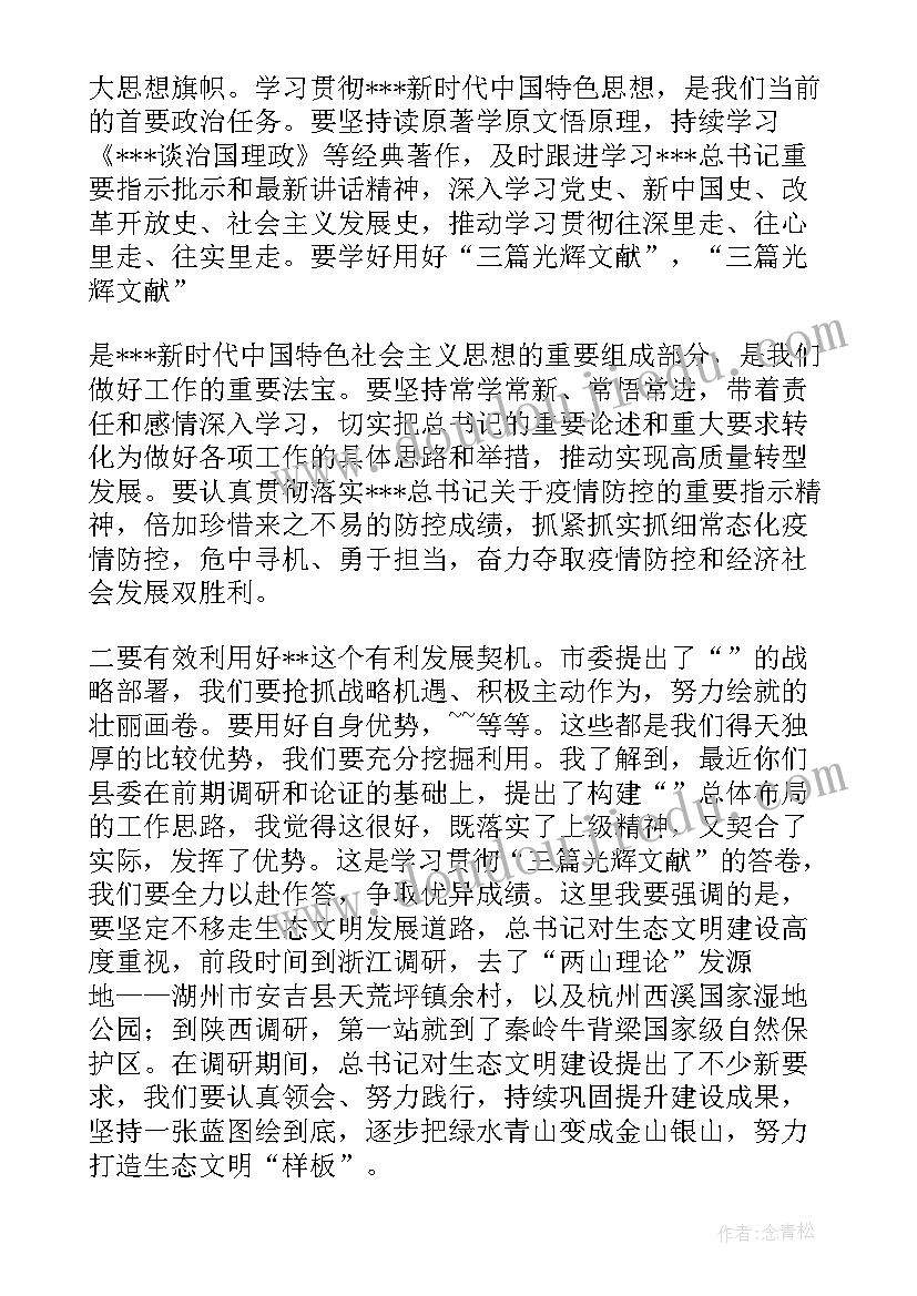 分组讨论政府报告的发言稿 政府工作报告分组讨论会发言稿(模板5篇)