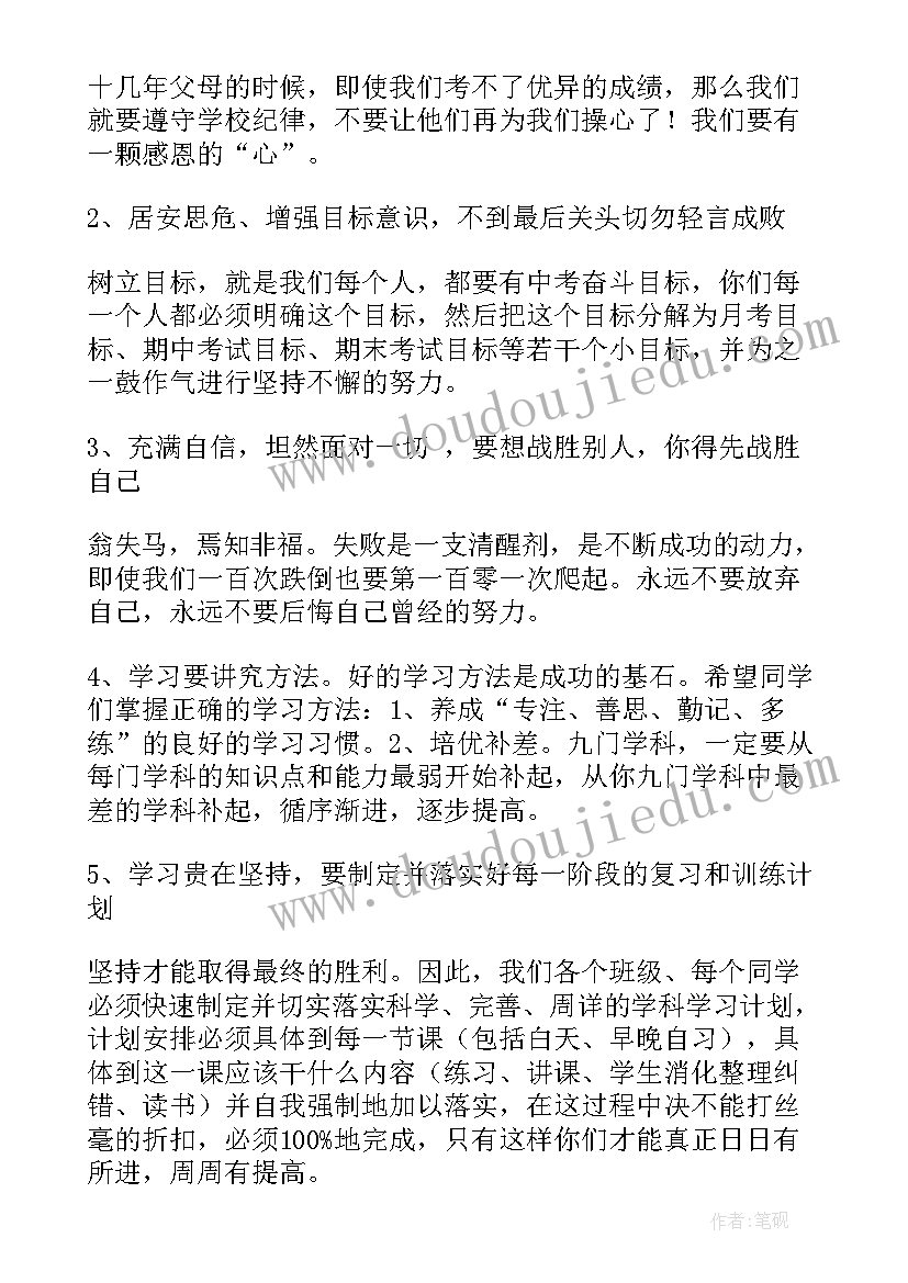 最新期试总结发言稿分钟(大全10篇)