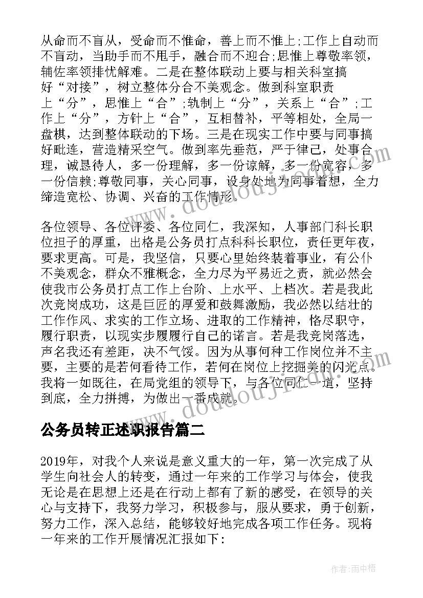 2023年名言励志经典语录短句(大全5篇)