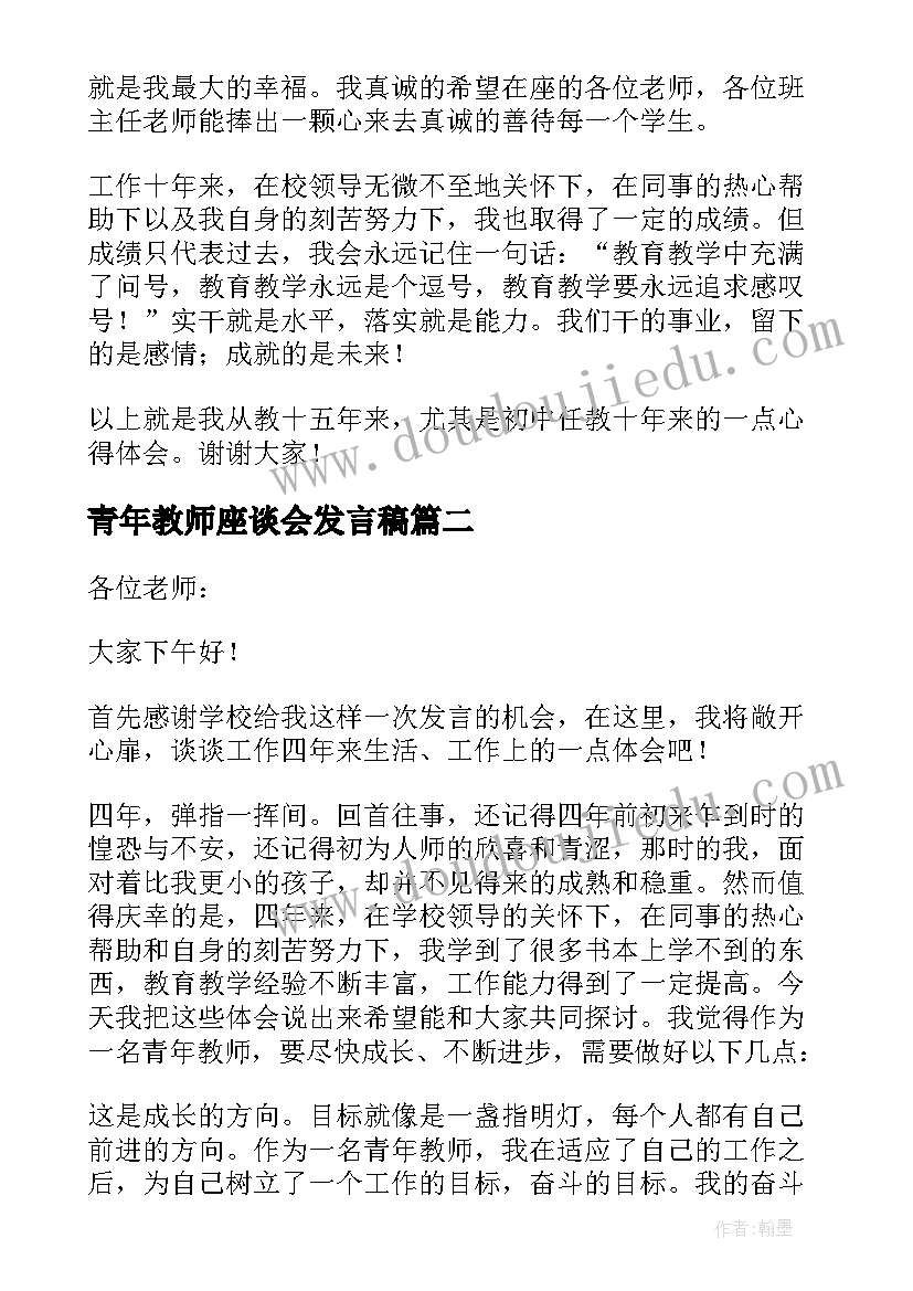 清明节升旗仪式主持稿幼儿园中班(模板8篇)