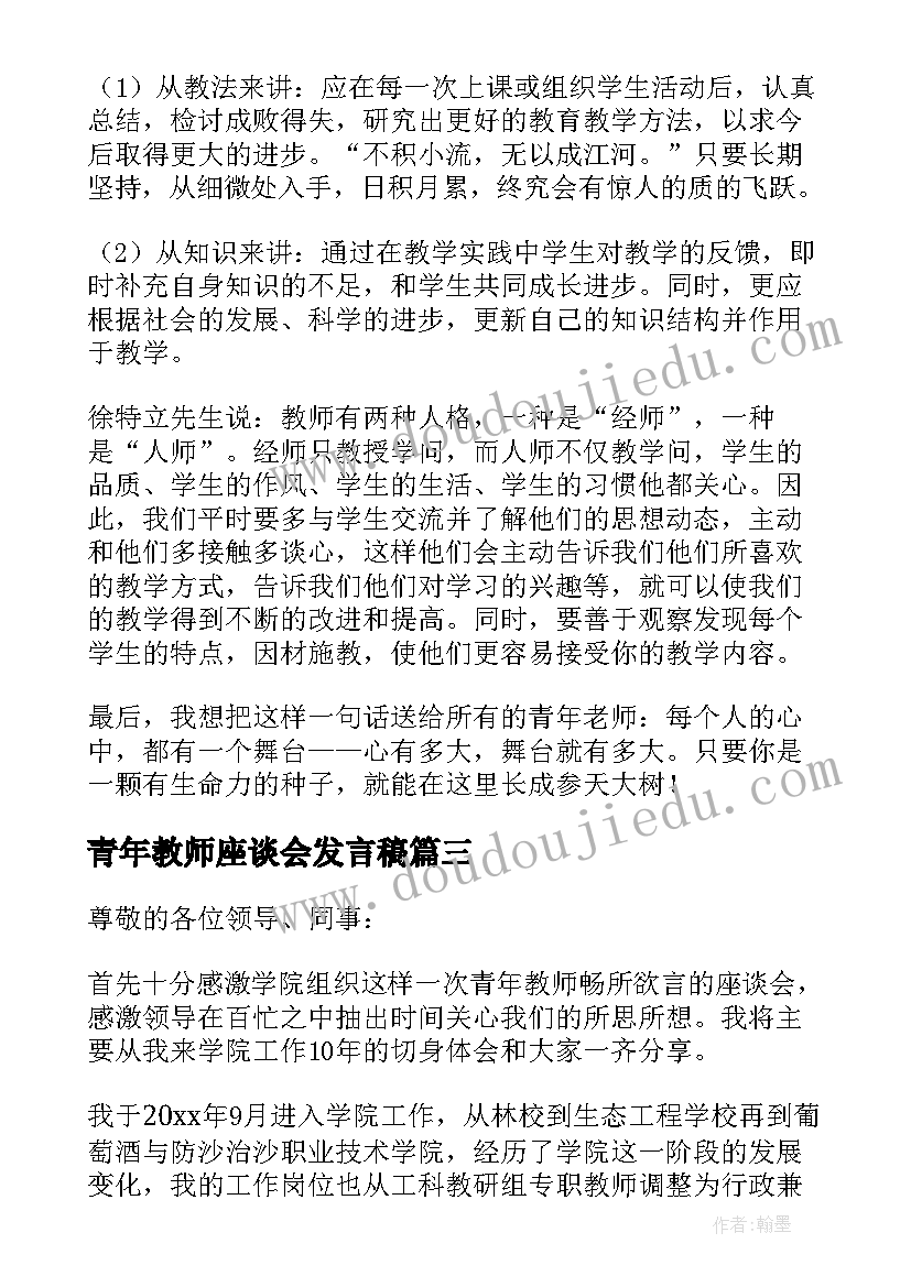 清明节升旗仪式主持稿幼儿园中班(模板8篇)