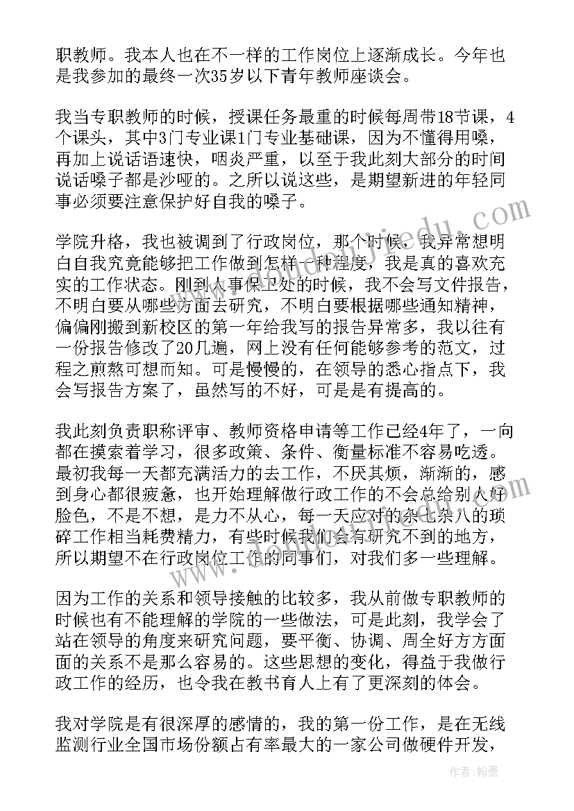 清明节升旗仪式主持稿幼儿园中班(模板8篇)