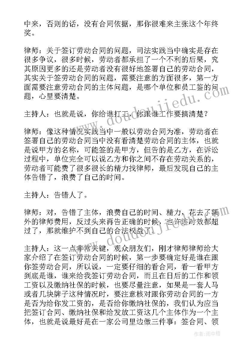 最新劳动合同签订问题案例分析(优秀5篇)