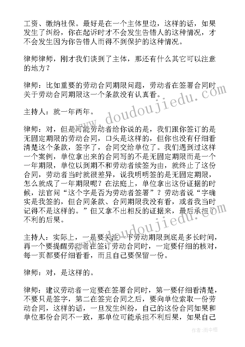 最新劳动合同签订问题案例分析(优秀5篇)