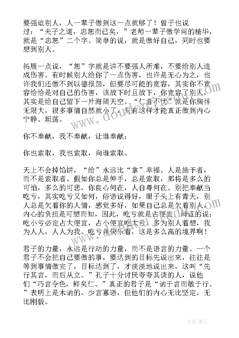 2023年小学班主任开班会发言稿 小学班会班主任发言稿(实用5篇)