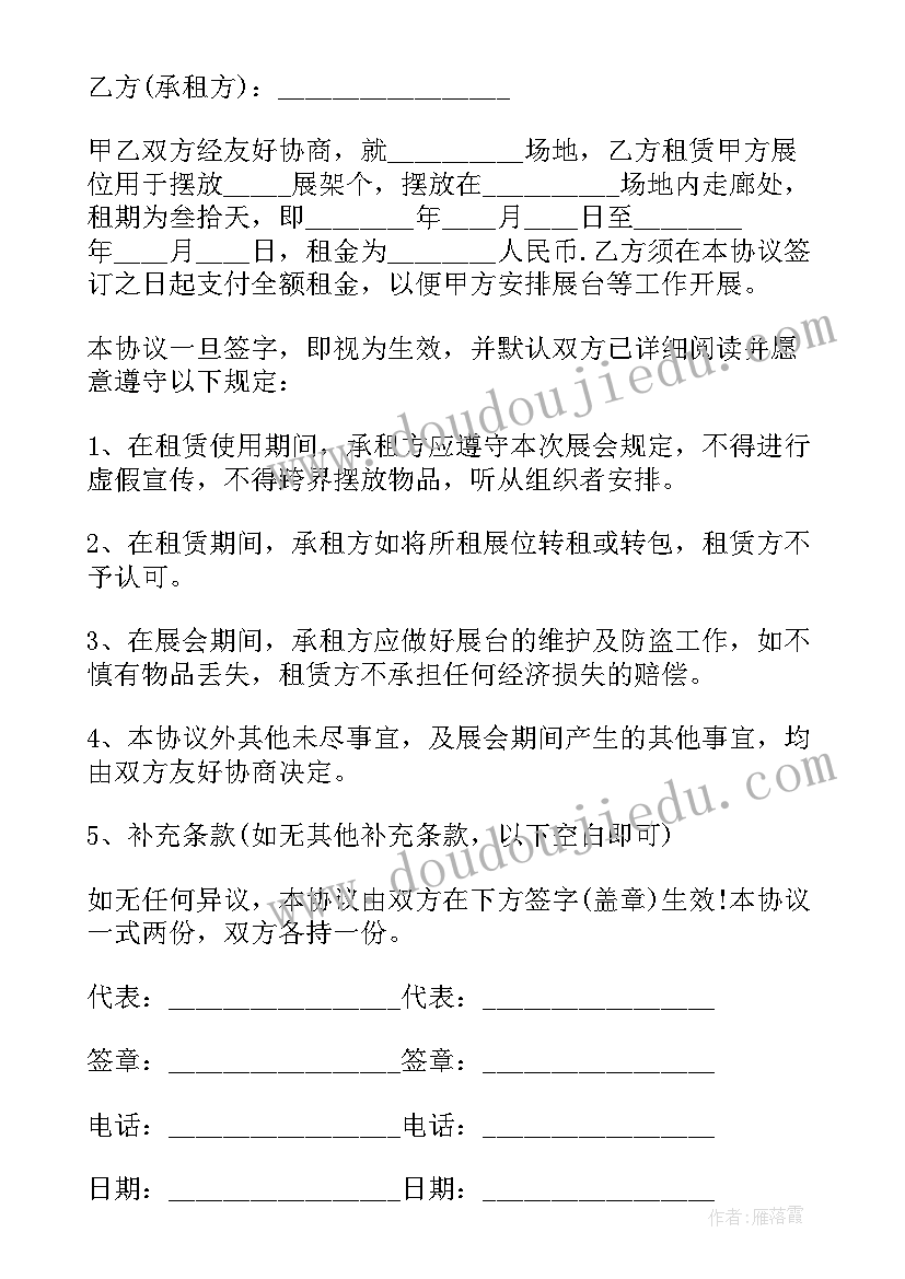 合同到期不续签(实用8篇)