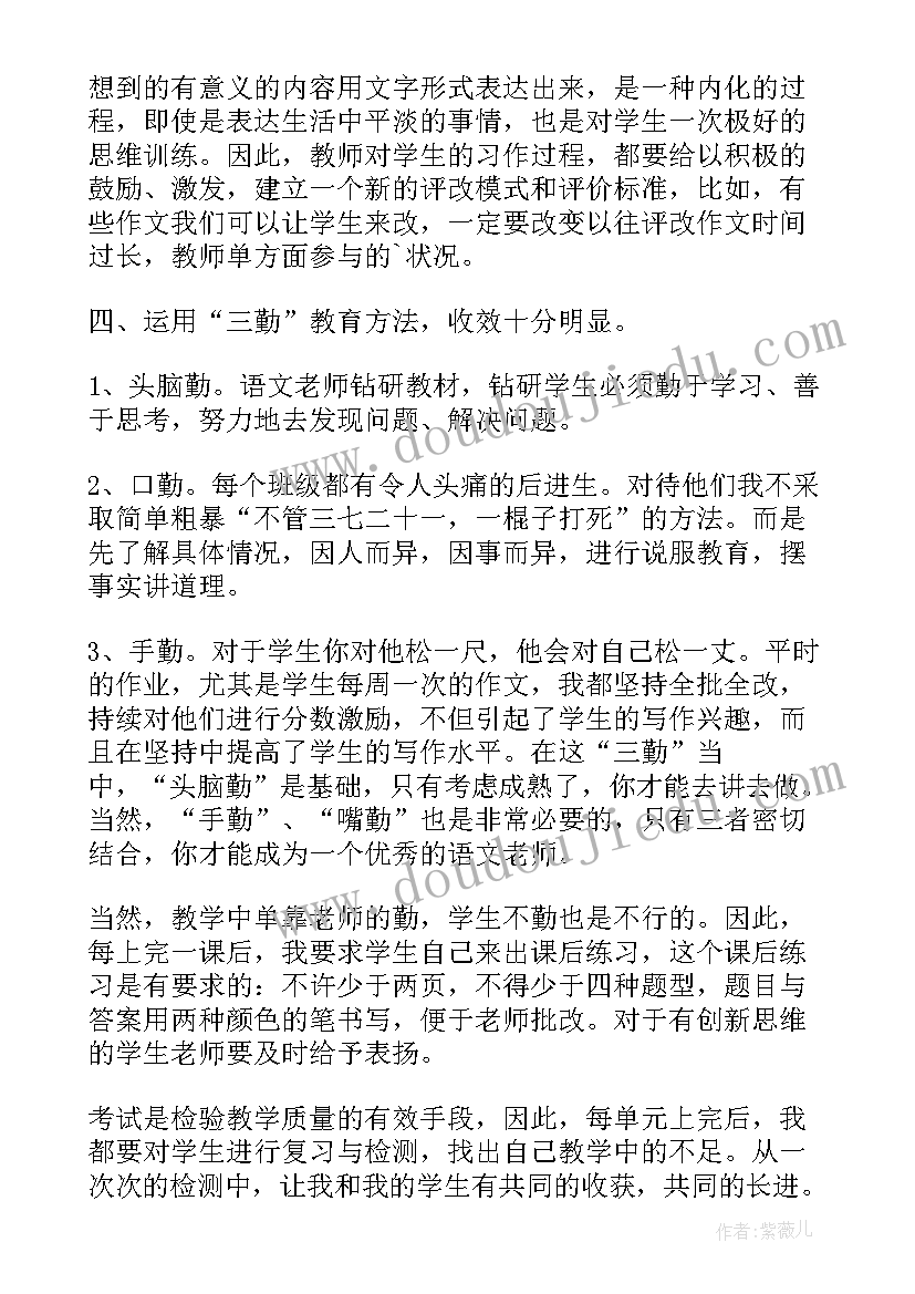 2023年期中质量分析经验交流发言稿 县小学毕业班质量分析经验交流会发言稿(通用6篇)