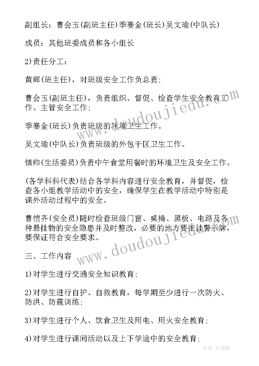 小学五年级年段长工作计划(模板10篇)