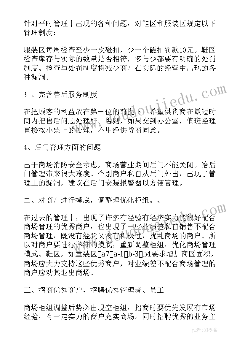 护理计划书 护理工作计划(通用6篇)