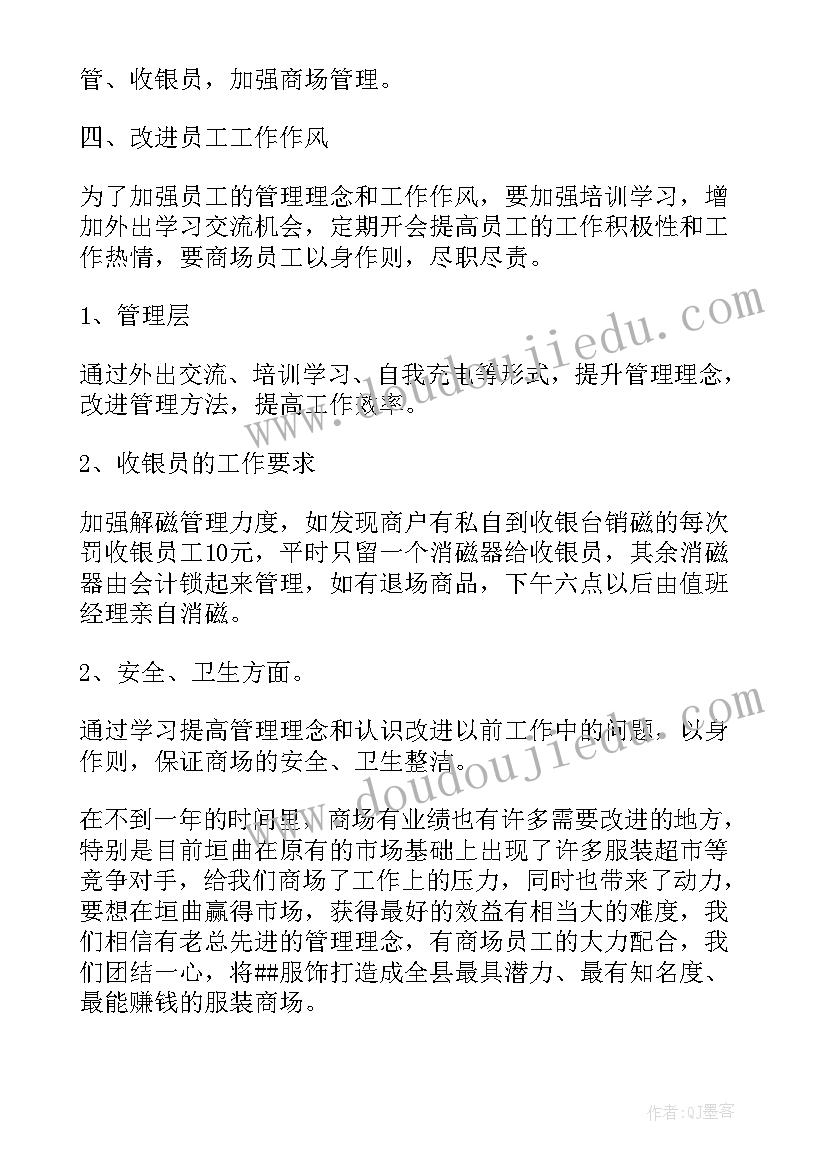 护理计划书 护理工作计划(通用6篇)