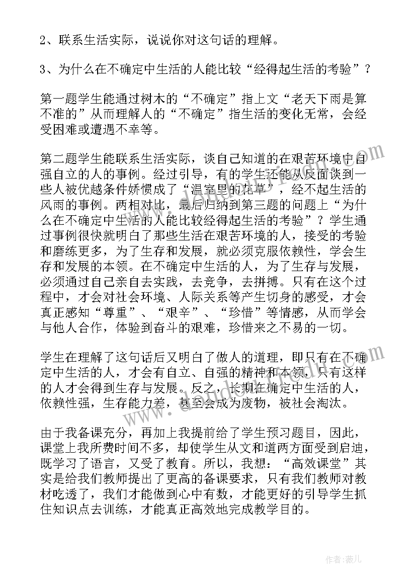 大班艺术桃花 桃花源记教学反思(模板5篇)