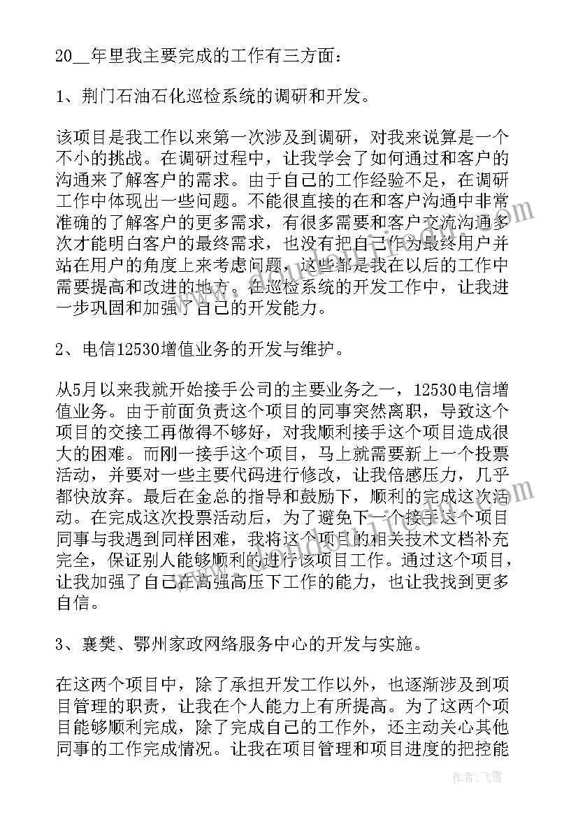 2023年工程合同人员年度工作总结(大全5篇)