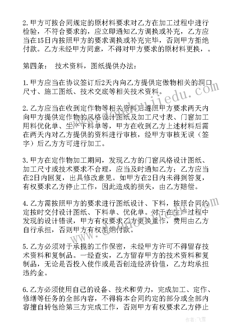 2023年合同项目验收合格后支付(汇总5篇)