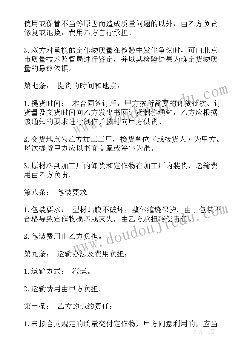 2023年合同项目验收合格后支付(汇总5篇)