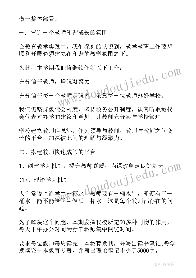 最新农村小学庆六一校长讲话稿 农村小学校长六一儿童节发言稿(优秀9篇)