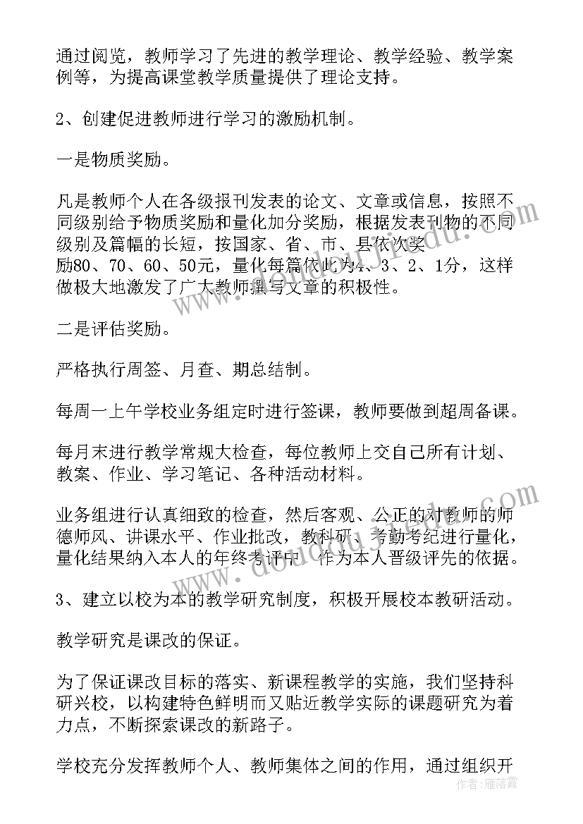 最新农村小学庆六一校长讲话稿 农村小学校长六一儿童节发言稿(优秀9篇)