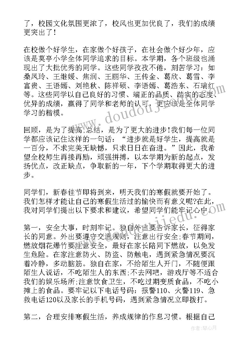 2023年高一学生期末考试表彰大会发言稿 学生期末考试表彰大会校长发言稿(实用5篇)