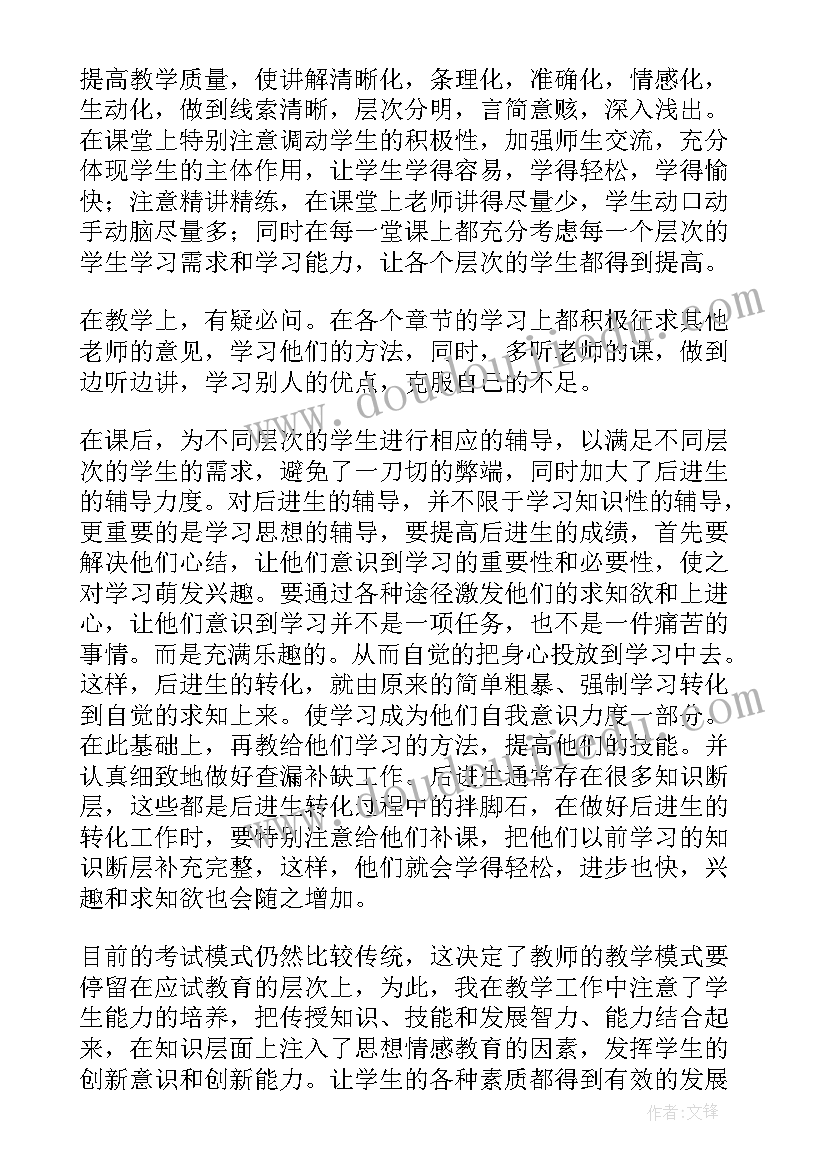 2023年高一政治教学反思 高一政治教师教学反思(实用5篇)