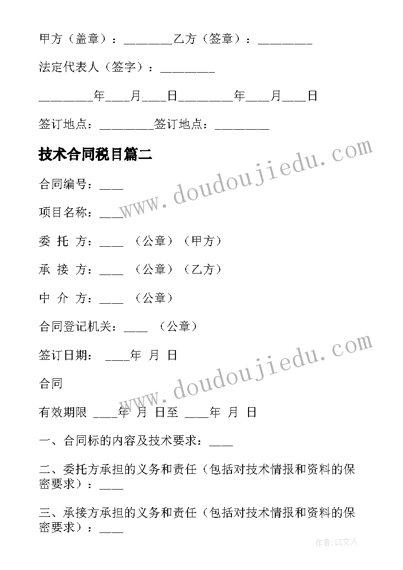 小学英语新课程标准版心得体会(优秀5篇)