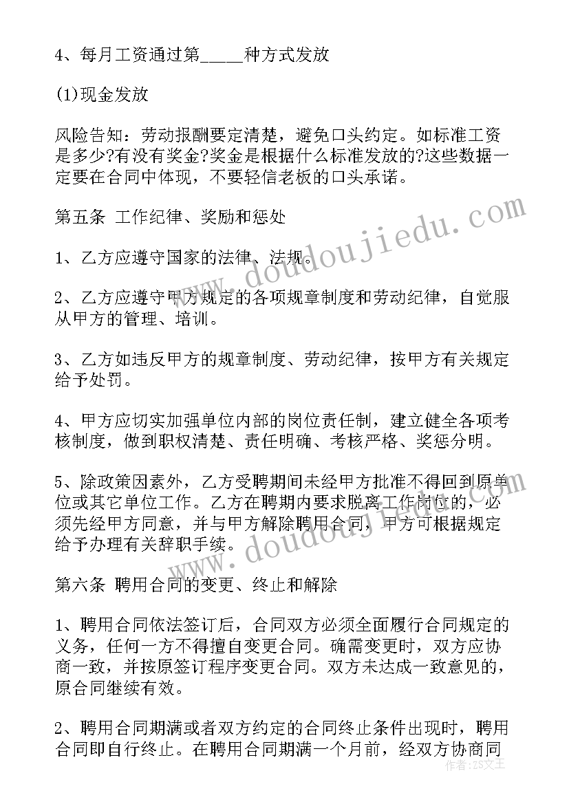 最新健身房的合同丢了能退费吗(大全10篇)