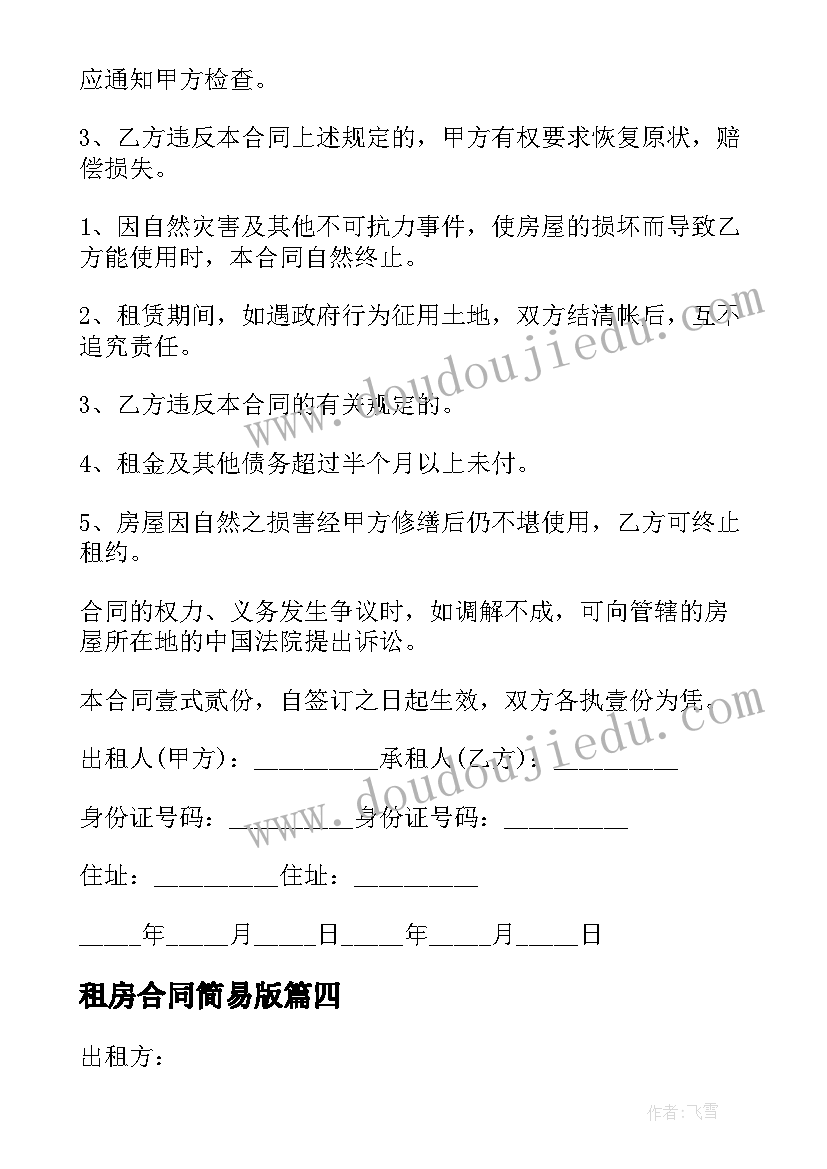 资助感恩留言 政府资助心得体会(优秀8篇)