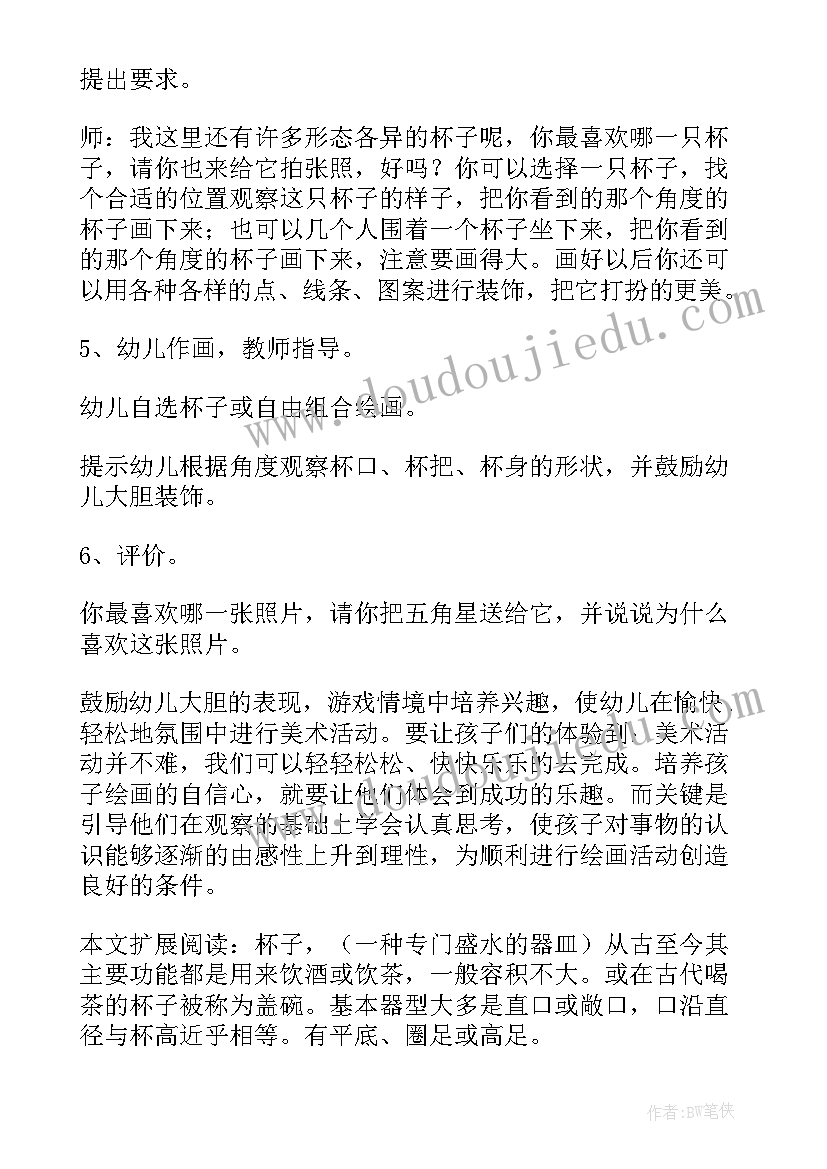 毕业啦美术教案教学反思(大全6篇)