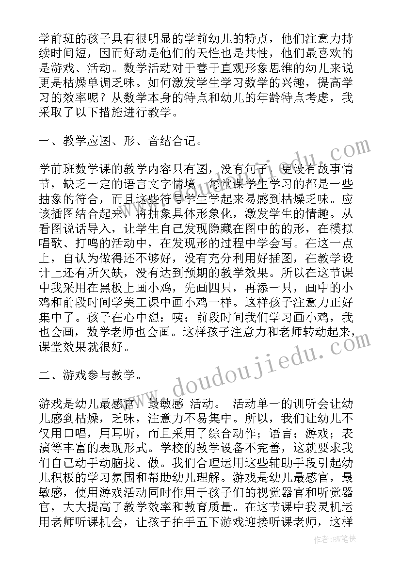 毕业啦美术教案教学反思(大全6篇)