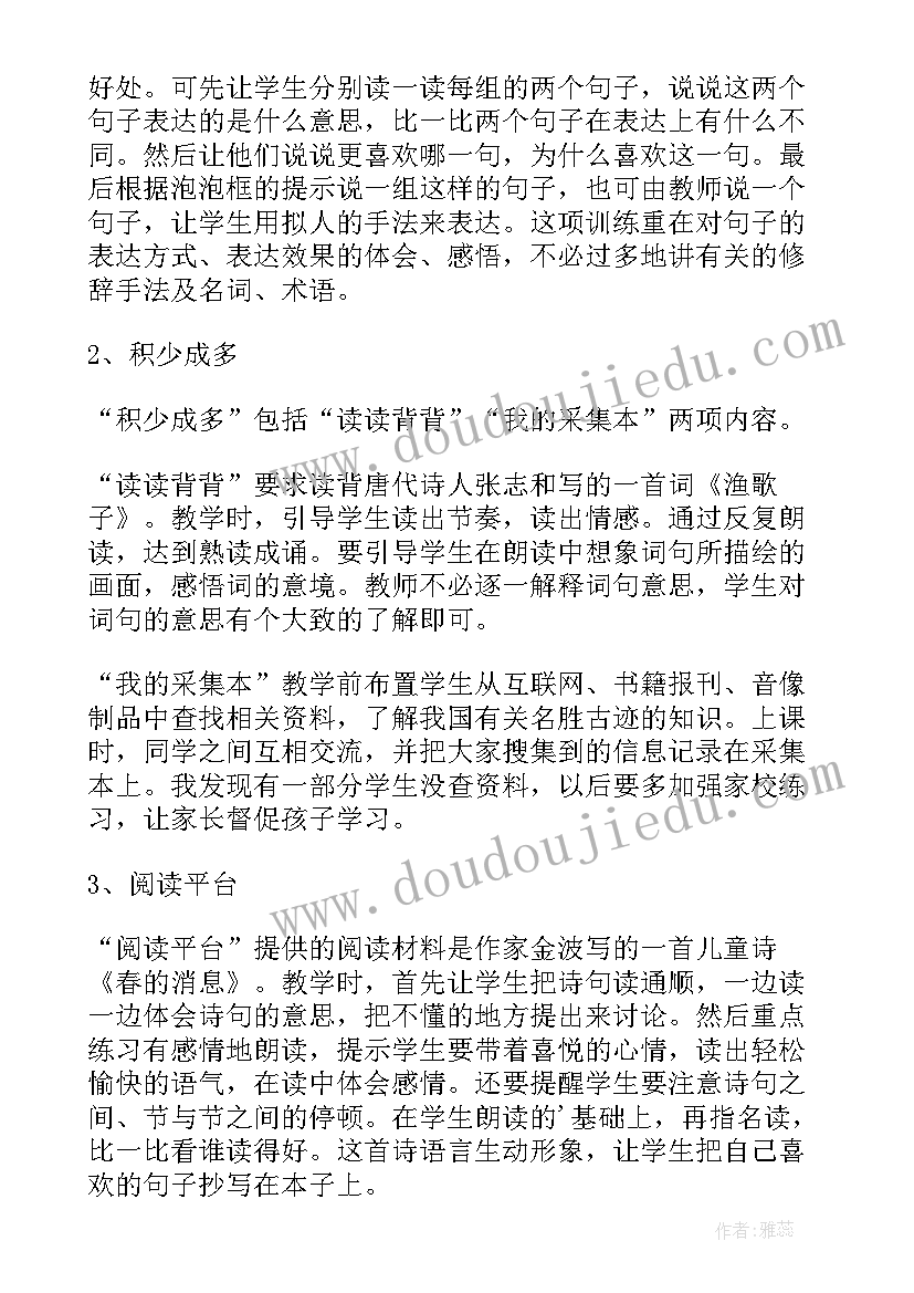 2023年语文百花园教学反思 六年级百花园教学反思(大全9篇)