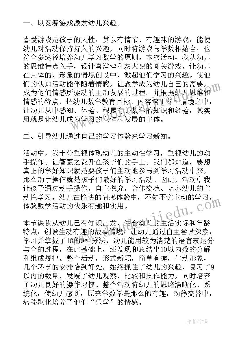 2023年幼儿园大班数学活动反思 幼儿园大班数学认识时钟教学反思(汇总5篇)