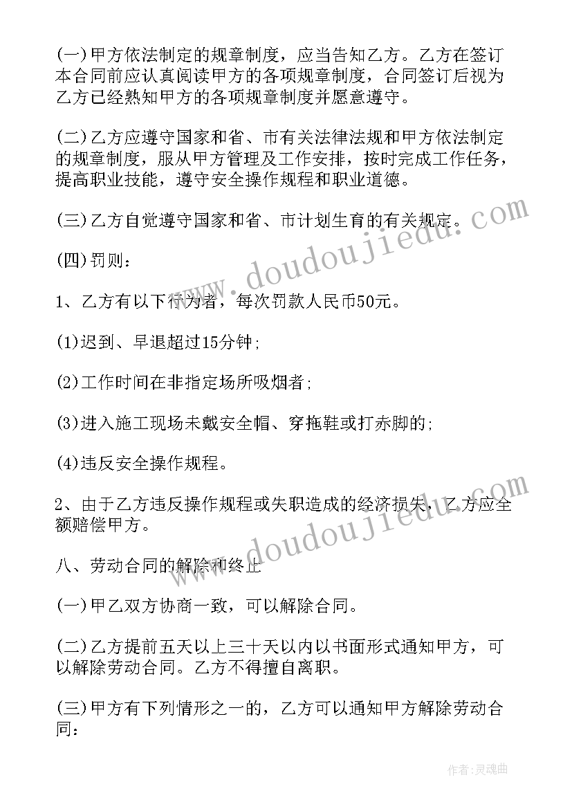 2023年建筑公司木工用工合同 建筑公司用工合同(优质5篇)