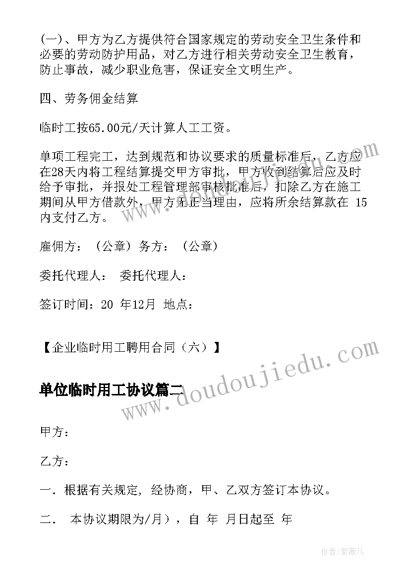 春节走基层慰问活动方案(实用7篇)