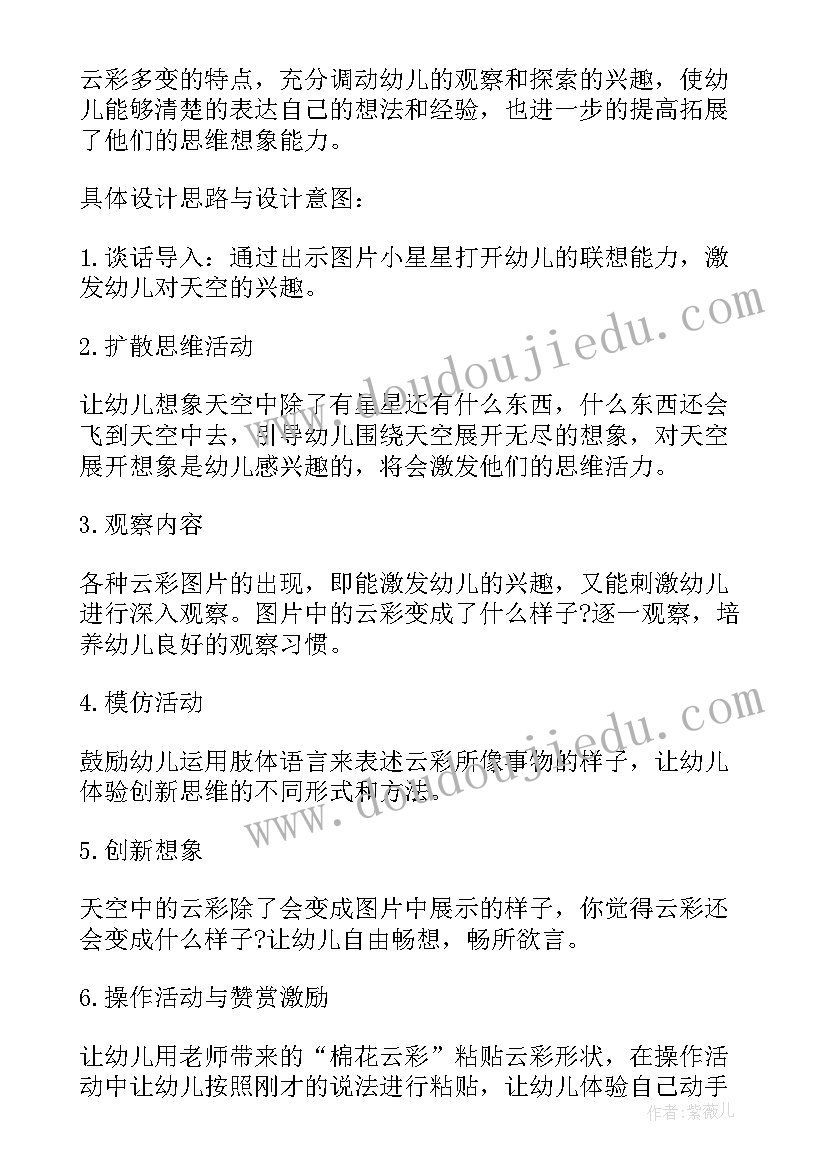 小班科学教学活动设计方案 幼儿园小班科学活动教案(模板10篇)