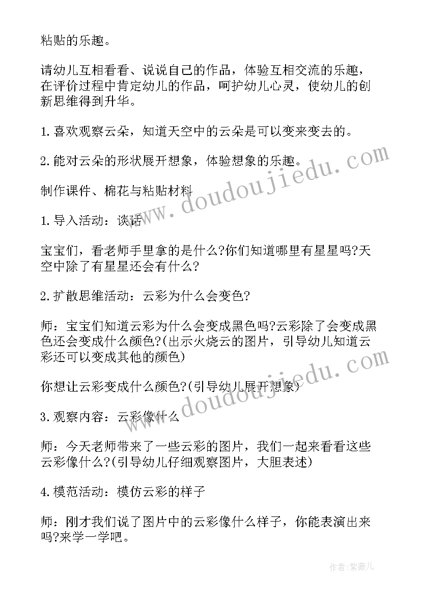 小班科学教学活动设计方案 幼儿园小班科学活动教案(模板10篇)