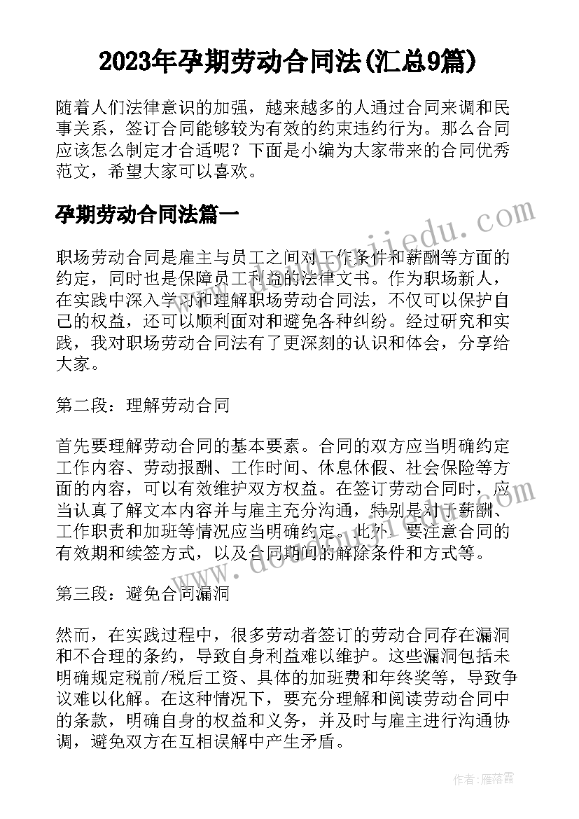 2023年双减政策的心得体会家长(模板9篇)