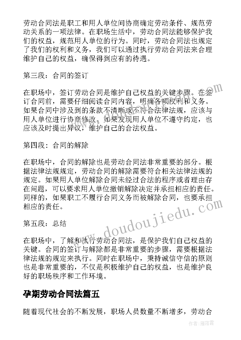 2023年双减政策的心得体会家长(模板9篇)