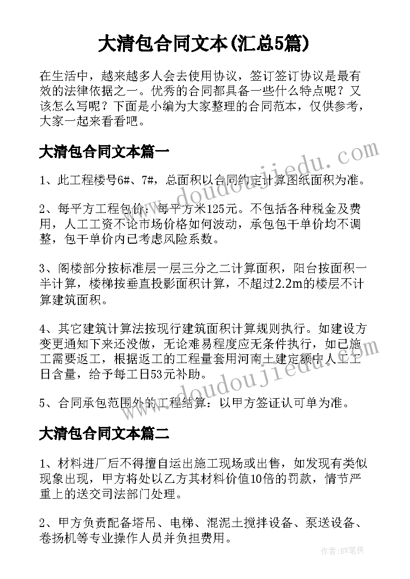 最新述职报告存在的不足和努力方向和不足(大全5篇)