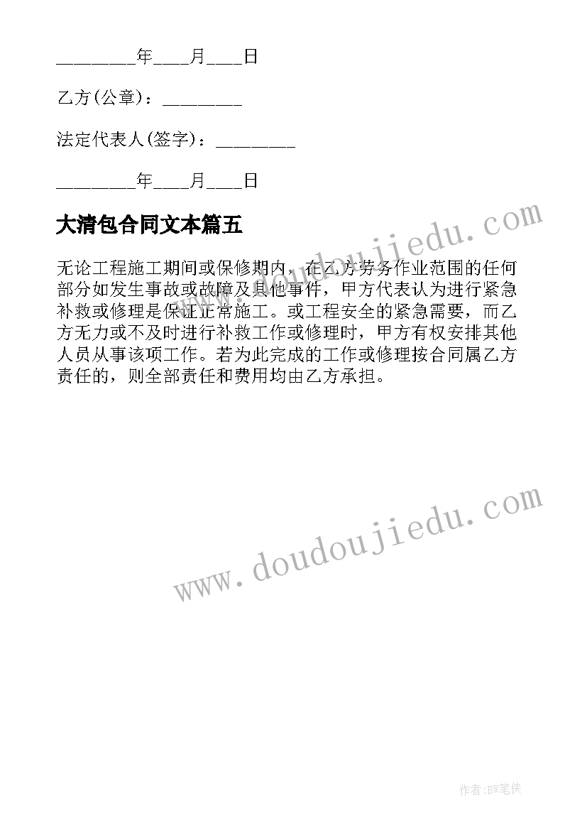 最新述职报告存在的不足和努力方向和不足(大全5篇)