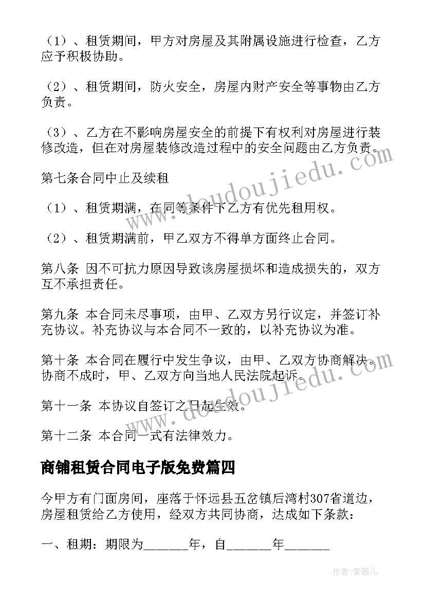 最新发展对象政治审查复函 对发展对象同志的政治审查报告(模板5篇)